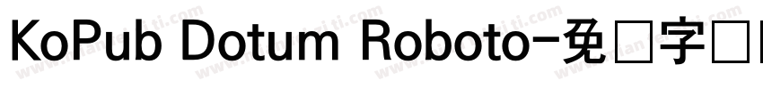 KoPub Dotum Roboto字体转换